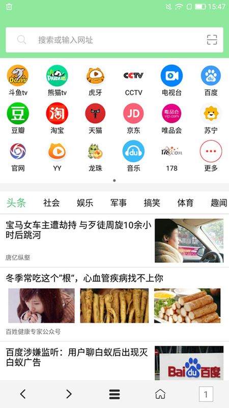 可乐浏览器_图片1