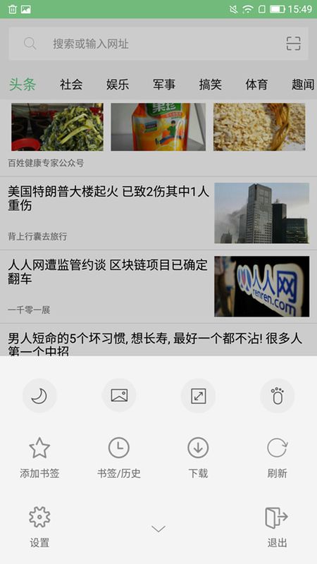 可乐浏览器_图片2