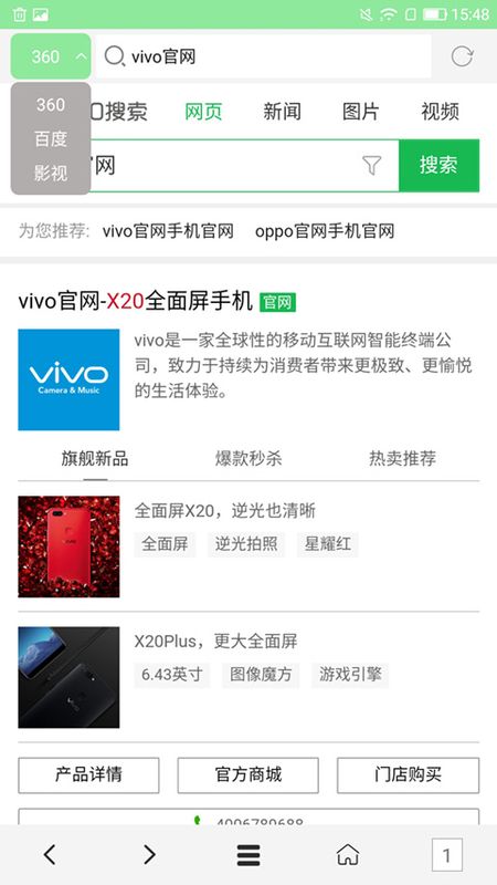 可乐浏览器_图片3