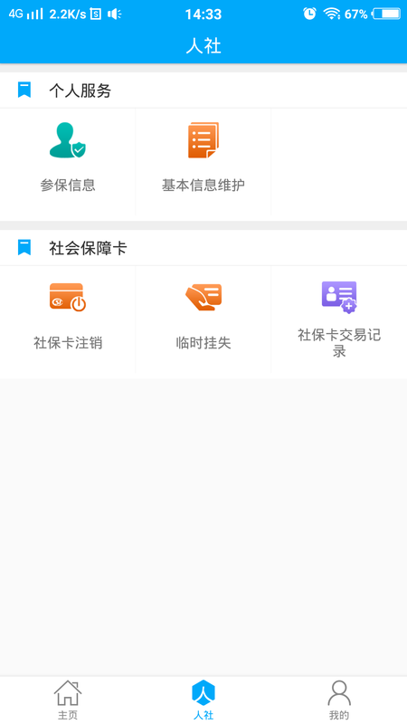 莱芜人社_图片2