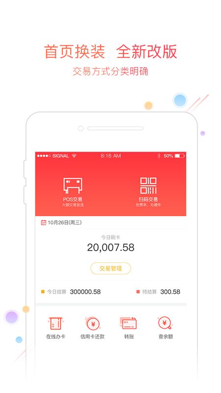 乐富通_图片1