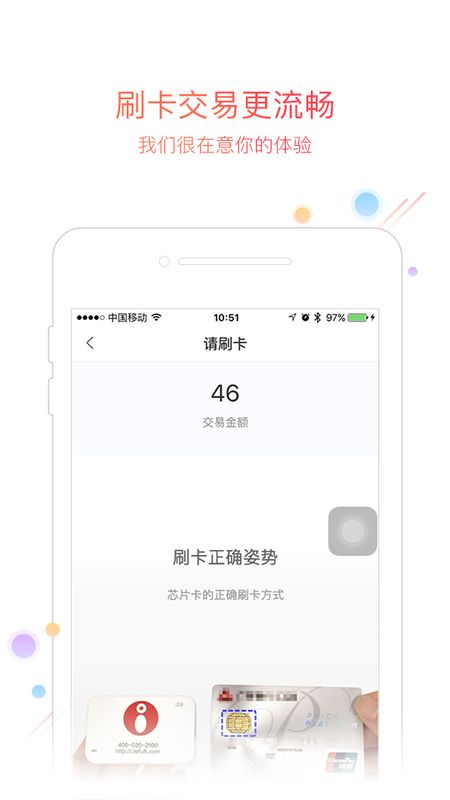 乐富通_图片4