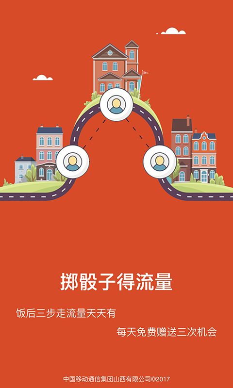 流量大富翁_图片1