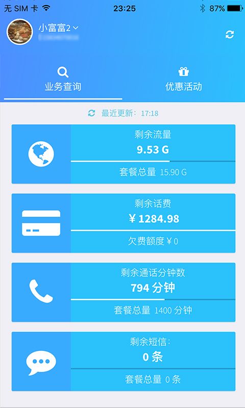 流量大富翁_图片4