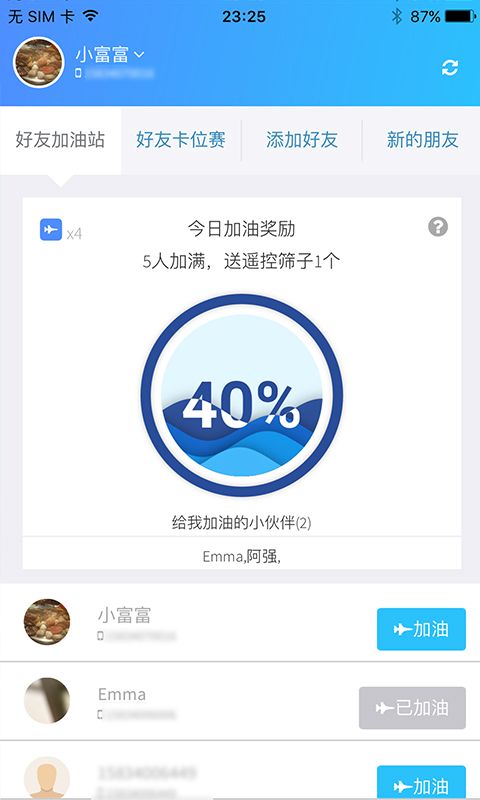 流量大富翁_图片5