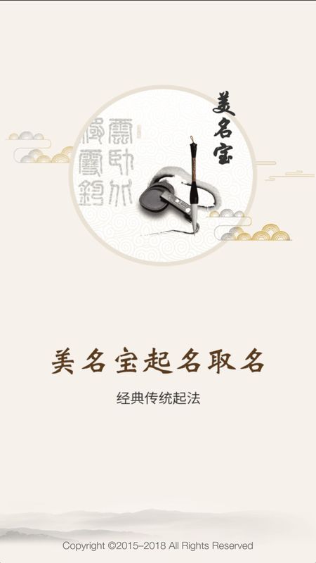 美名宝起名取名_图片1