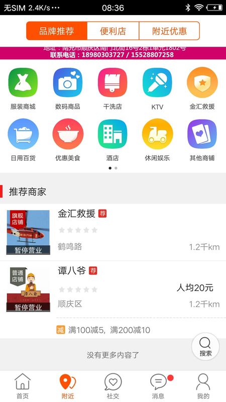 南充同城_图片3