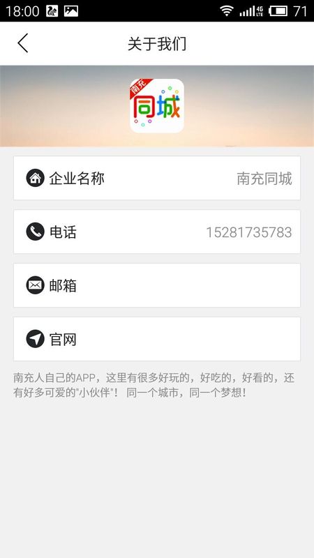 南充同城_图片5