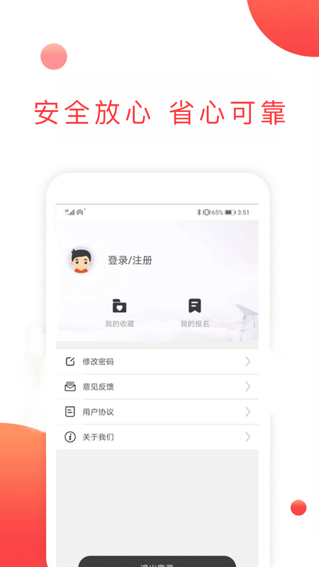 拿去花 版本: v2.0截图2
