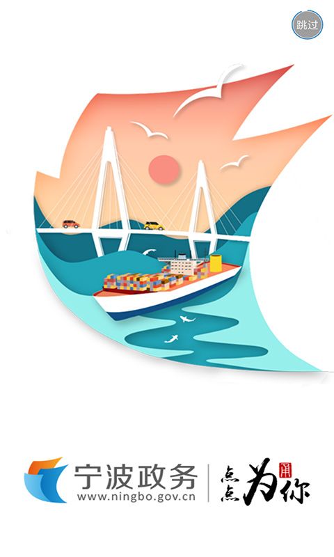 宁波政务_图片1