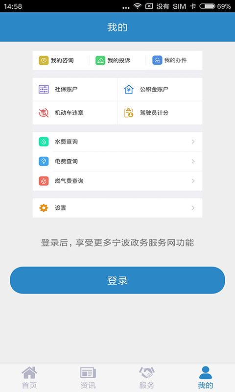 宁波政务_图片4
