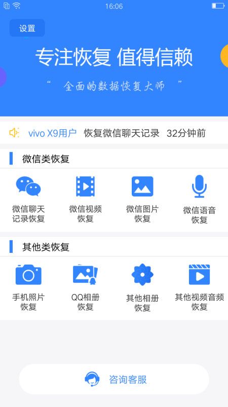 强力数据恢复_图片1