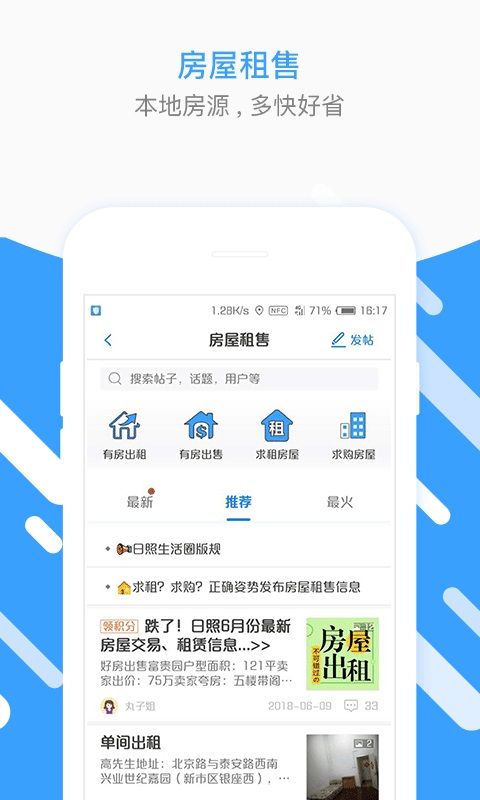 日照圈_图片3