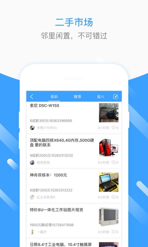 日照圈_图片4