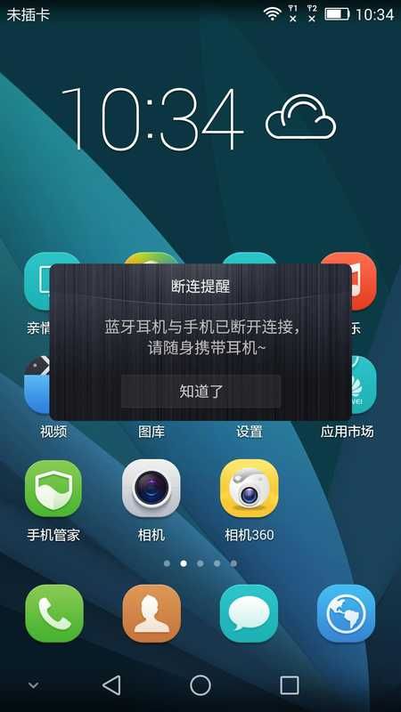 荣耀小口哨_图片2