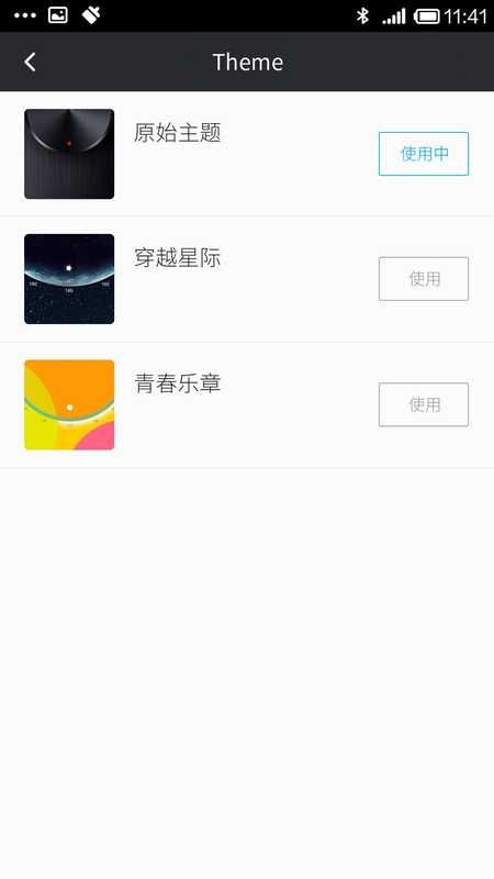荣耀小口哨_图片3