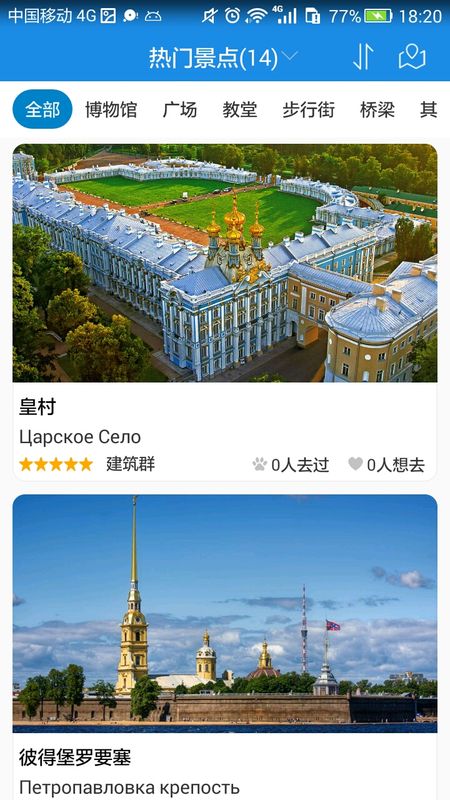圣彼得堡旅游攻略_图片3
