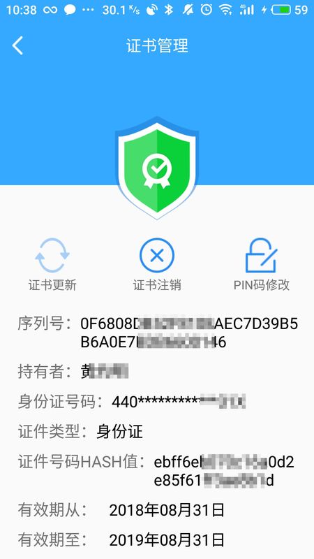 市民证书_图片4