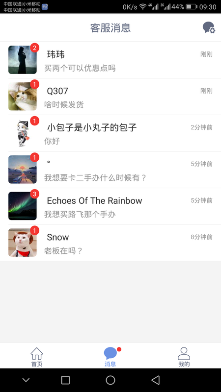 手边商户版 版本: v2.0.8截图3