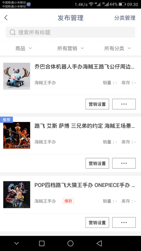手边商户版 版本: v2.0.8截图4
