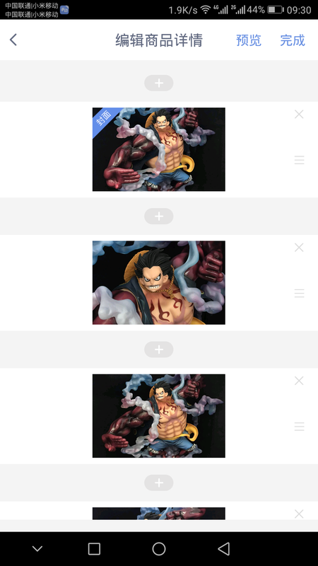 手边商户版 版本: v2.0.8截图5