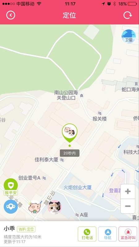 手表精灵 版本: v1.0.7.02183截图2