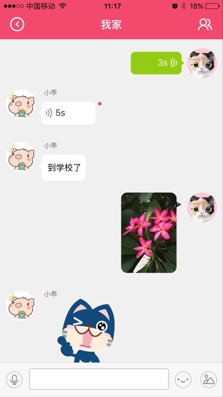 手表精灵 版本: v1.0.7.02183截图4