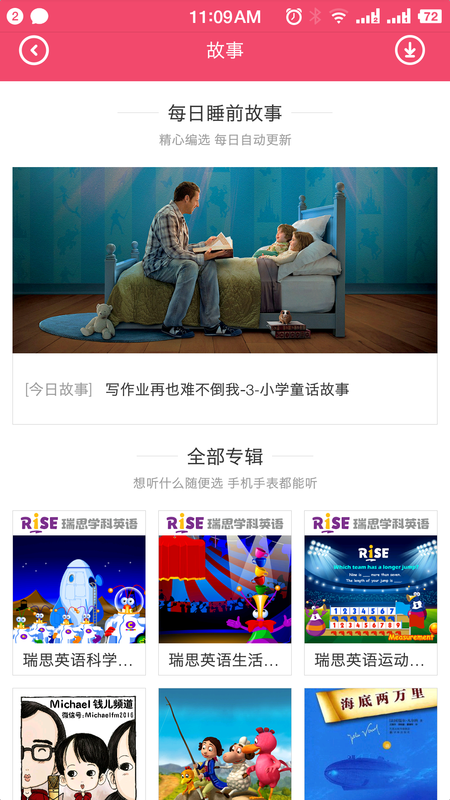 手表精灵 版本: v1.0.7.02183截图5