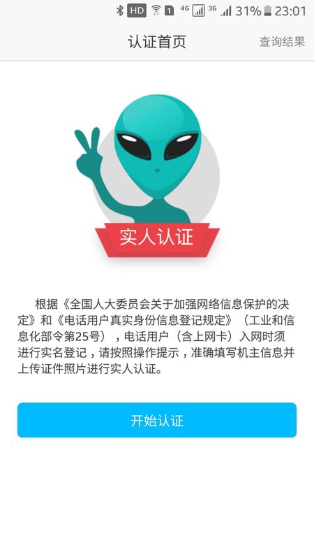 四川电信实名_图片1