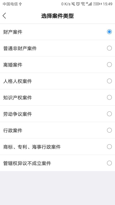 诉讼费计算器_图片3