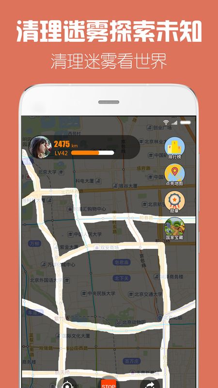 探索世界_图片2