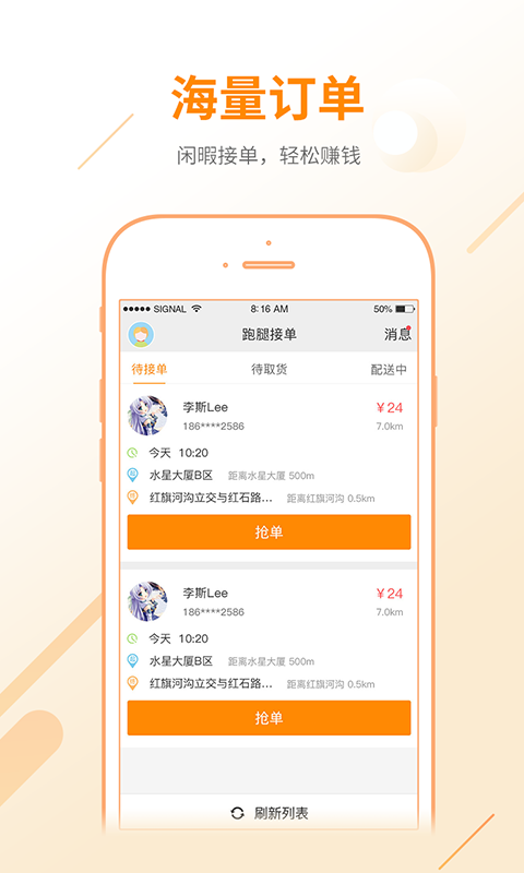 uu跑腿一个月大概赚多少钱_跑腿赚钱app_跑腿赚钱兼职哪个好