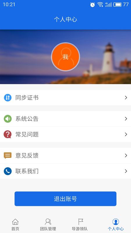 团队系统_图片1