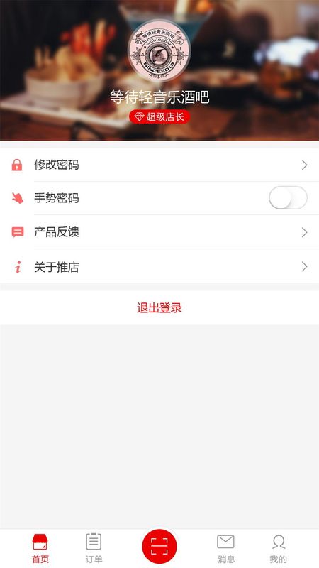 推店_图片2