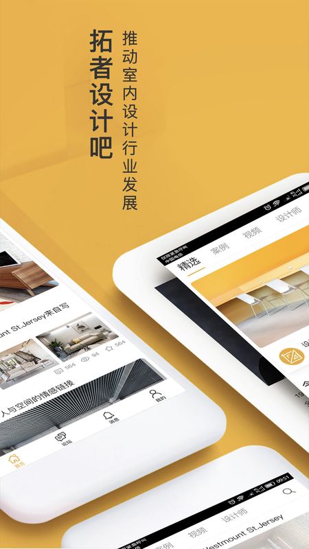 拓者设计吧_图片1