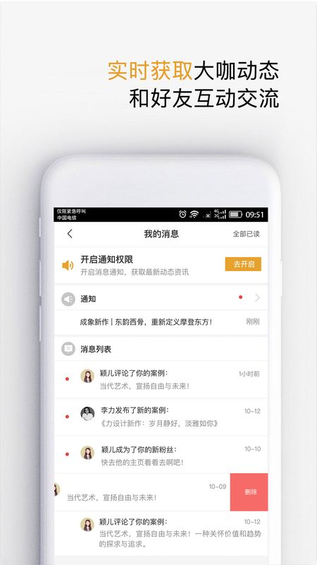 拓者设计吧_图片4