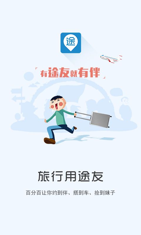 途友_图片1