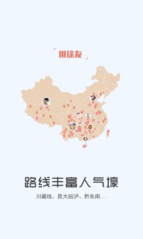 途友_图片3