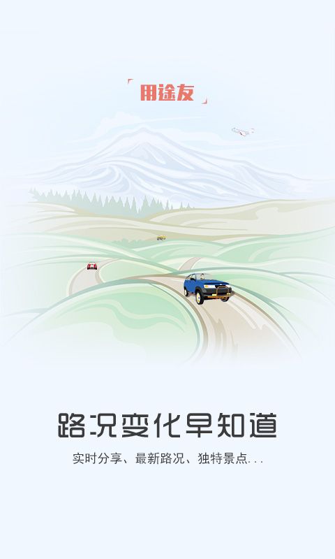 途友_图片4