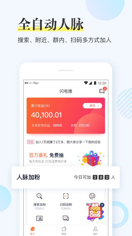 微商小蜜_图片1
