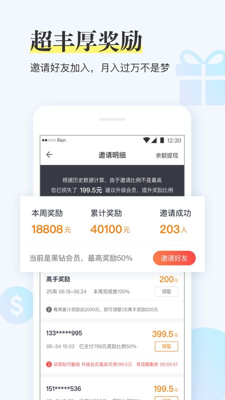 微商小蜜_图片2