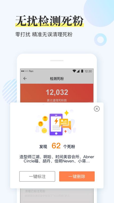 微商小蜜_图片3