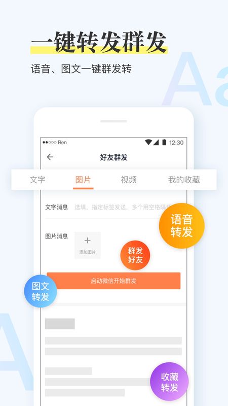 微商小蜜_图片4