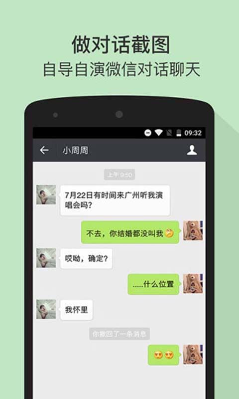 微信对话截图_图片2