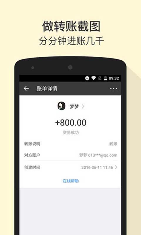 微信对话截图_图片4