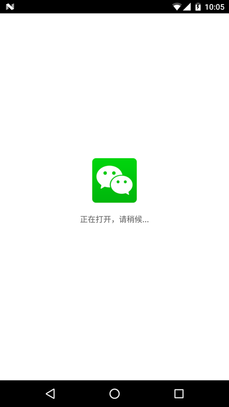 微信多开宝_图片2