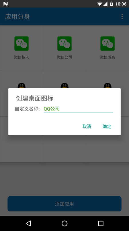 微信多开宝_图片4