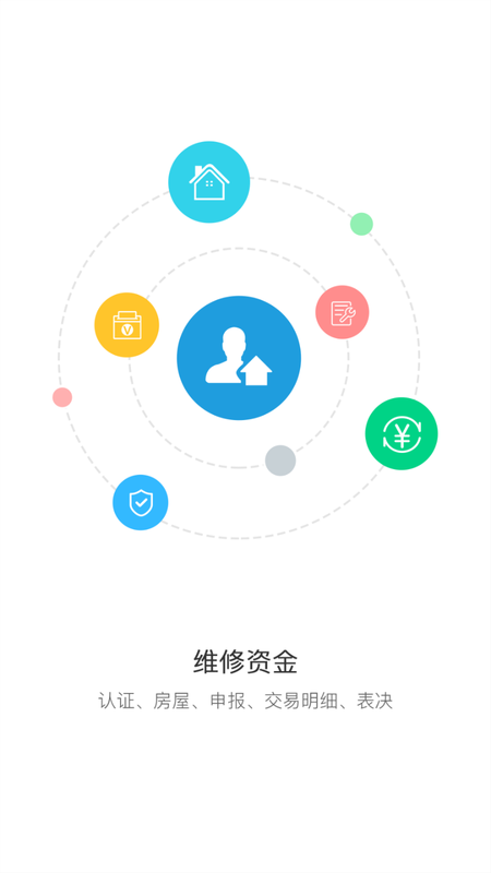 维修资金_图片1