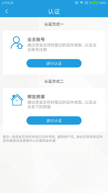 维修资金_图片3