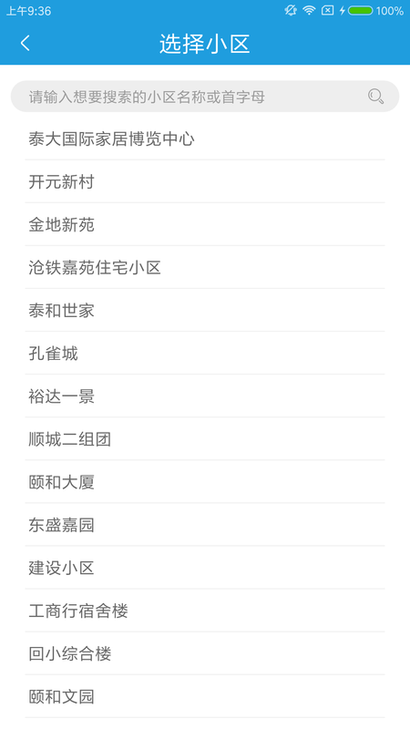 维修资金_图片4